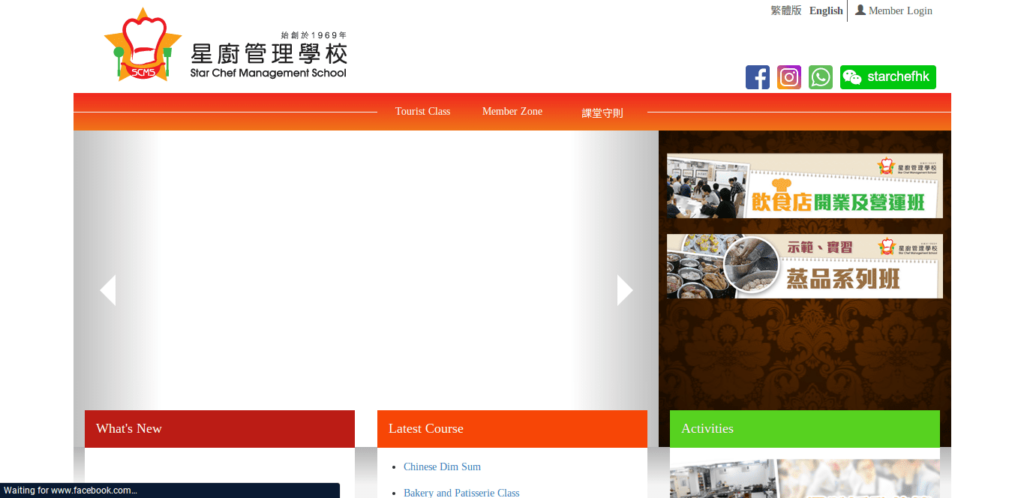 Star Chef Management School Homepage